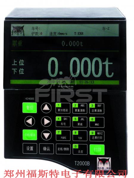 供应T2000B+型装载机电子秤